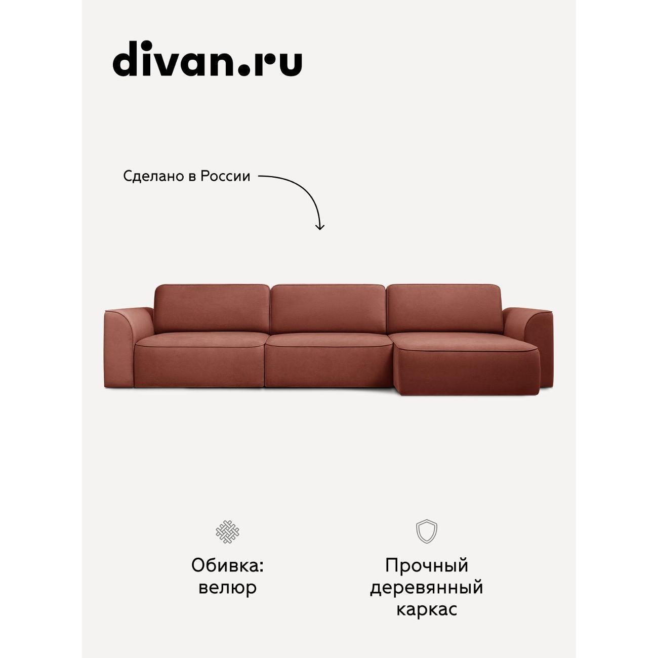 Диван divan.ru Ультра Терра