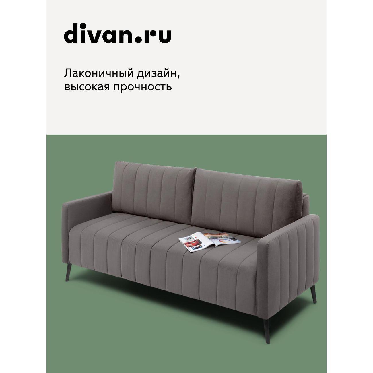 Диван divan.ru Ультра Грей