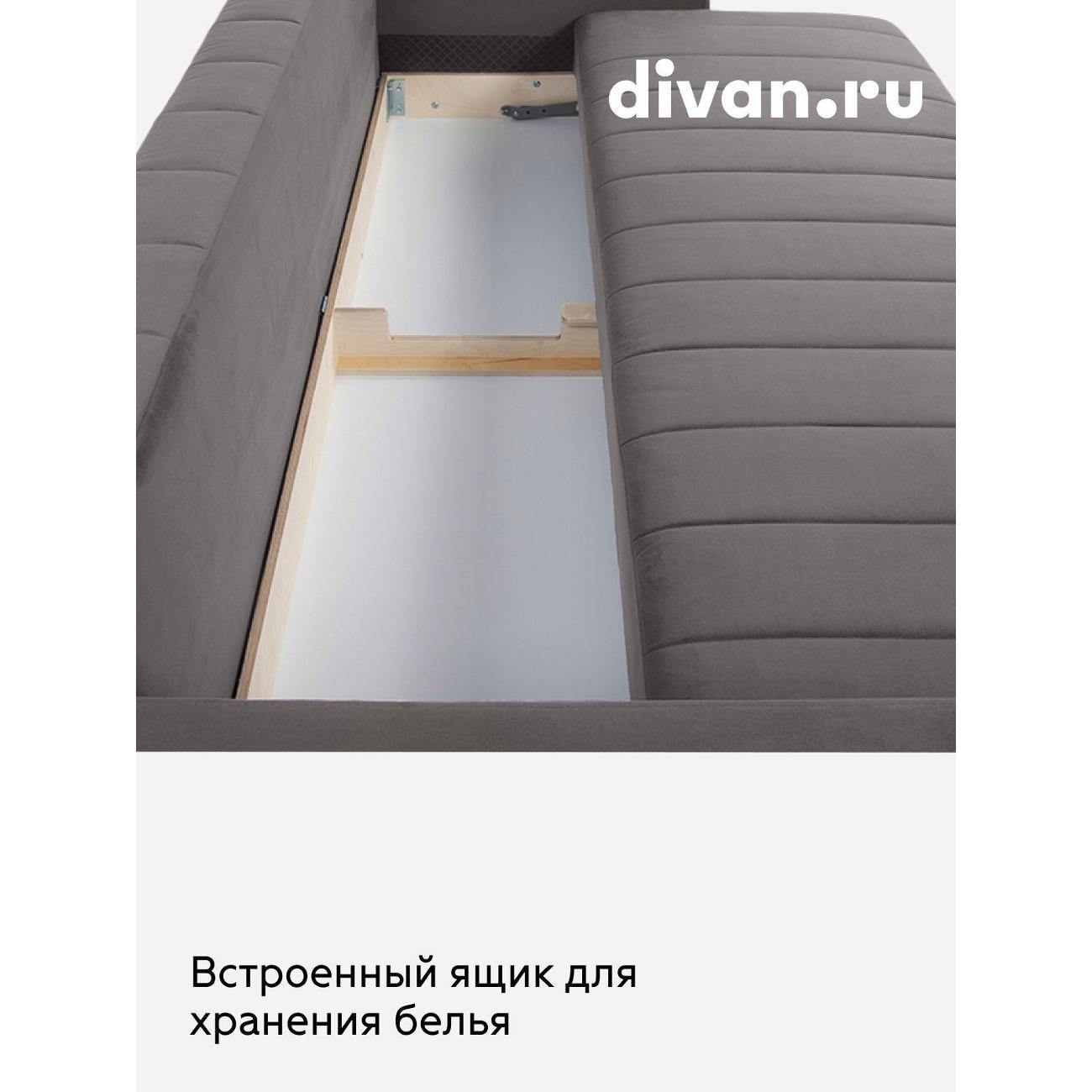 Диван divan.ru Ультра Грей