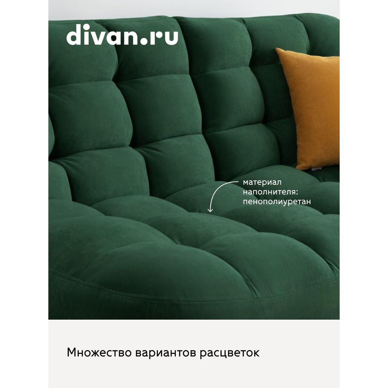 Диван divan.ru Онли 699