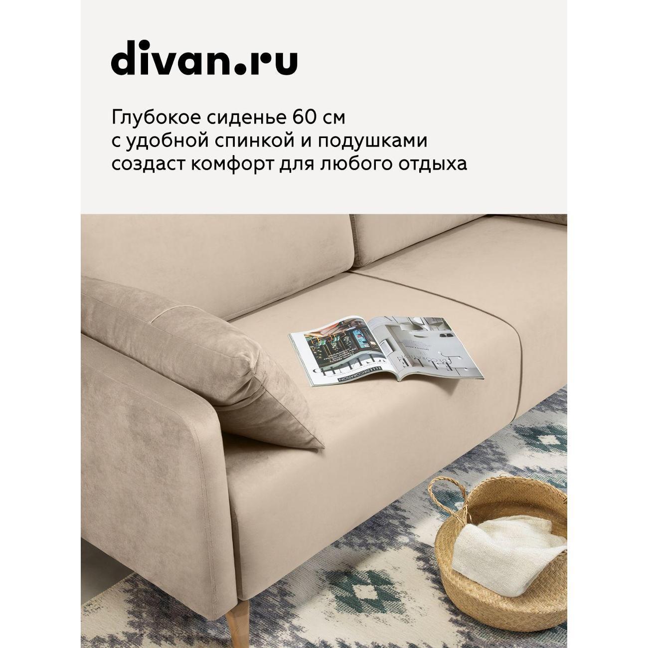 Диван divan.ru Геста Беж