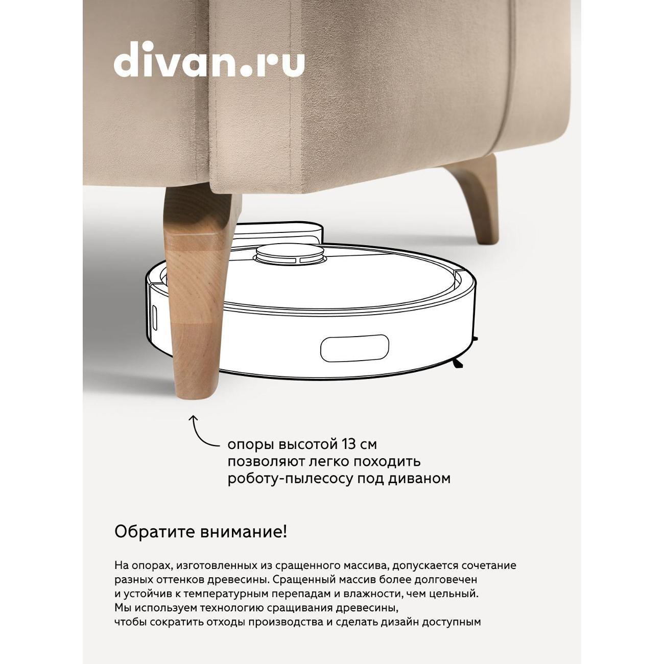 Диван divan.ru Геста Беж