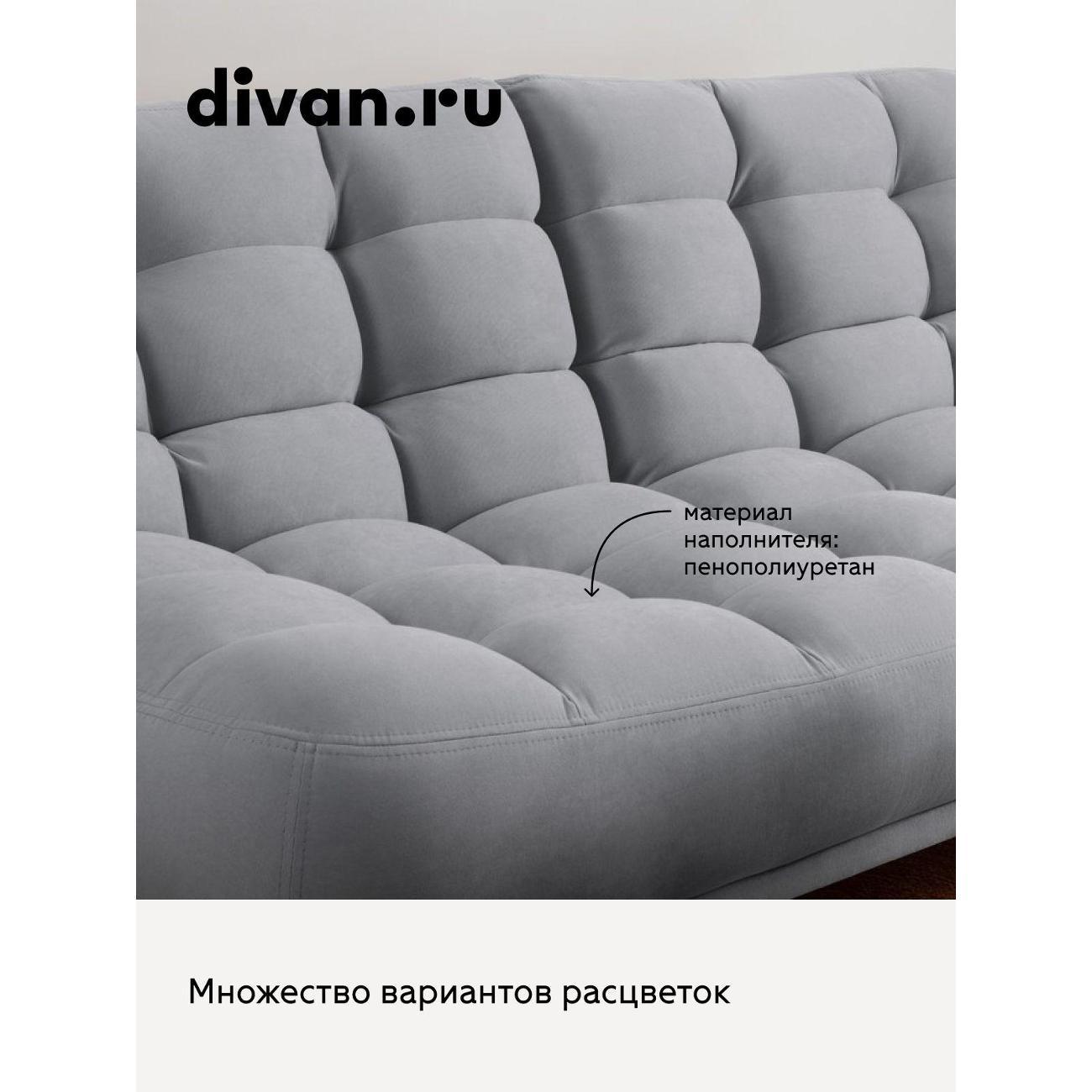 Диван divan.ru Онли 994