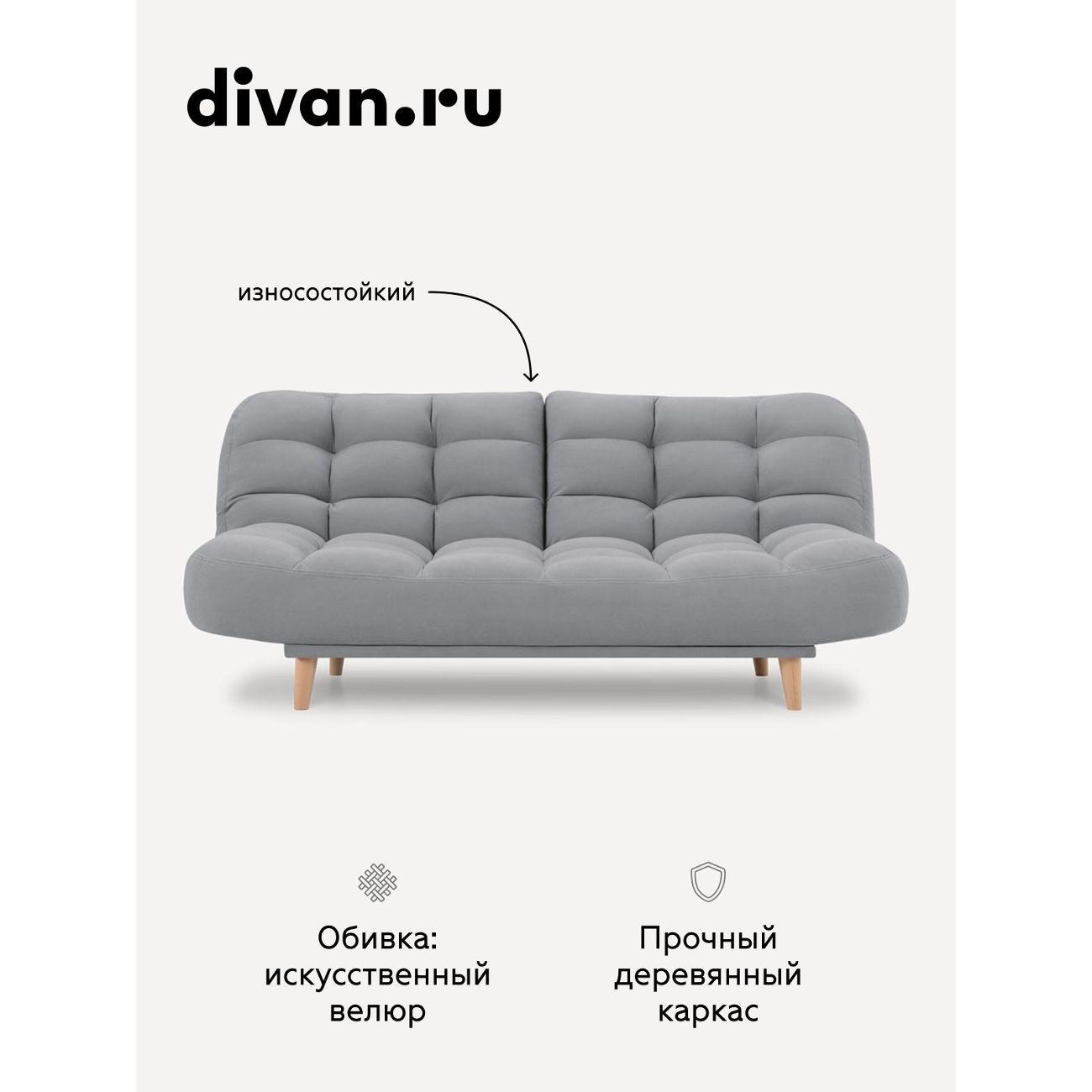 Диван divan.ru Онли 994