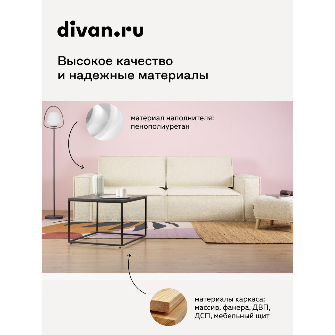 Диван divan.ru Букле Вайт