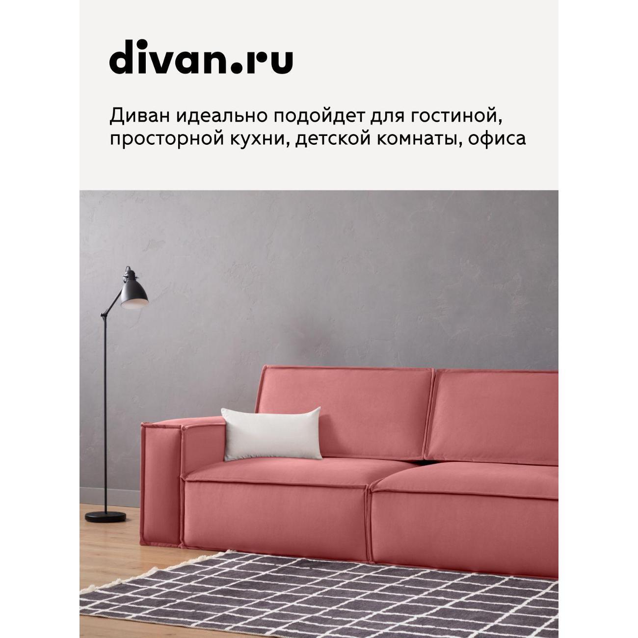 Диван divan.ru Ультра Корал