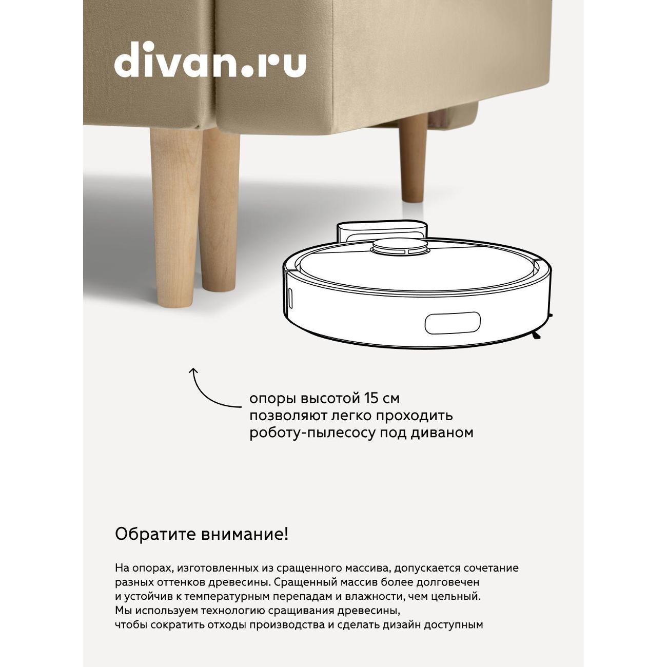 Диван divan.ru Велутто 02