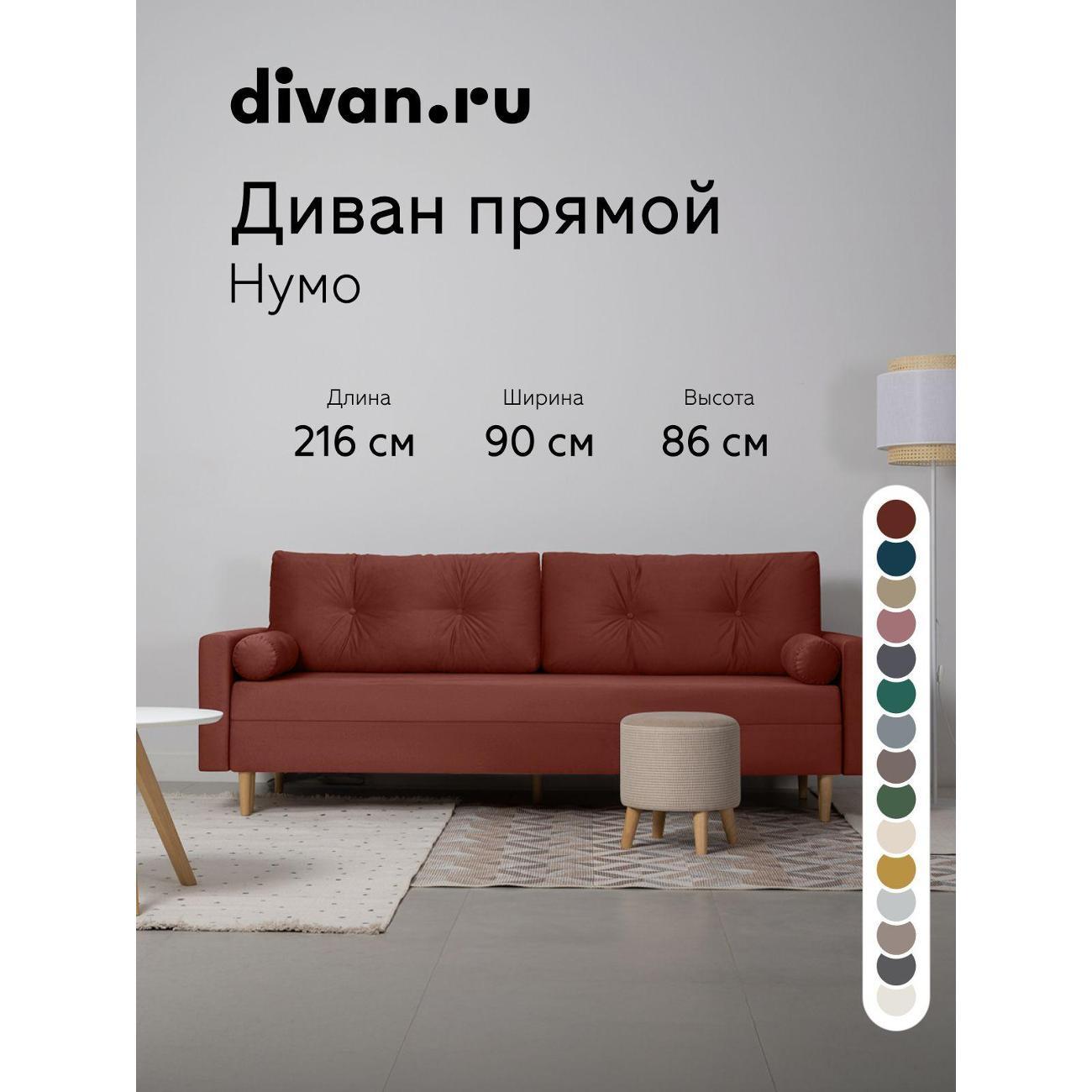 Диван divan.ru Велутто 55 фото