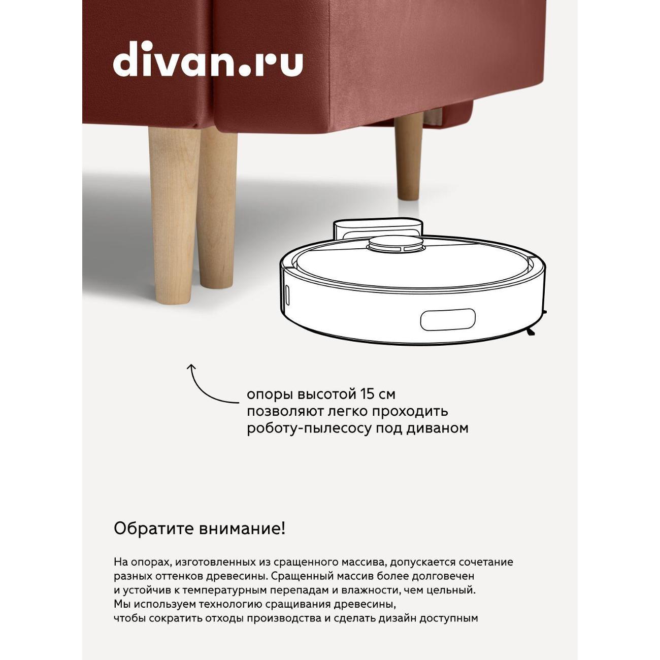 Диван divan.ru Велутто 55