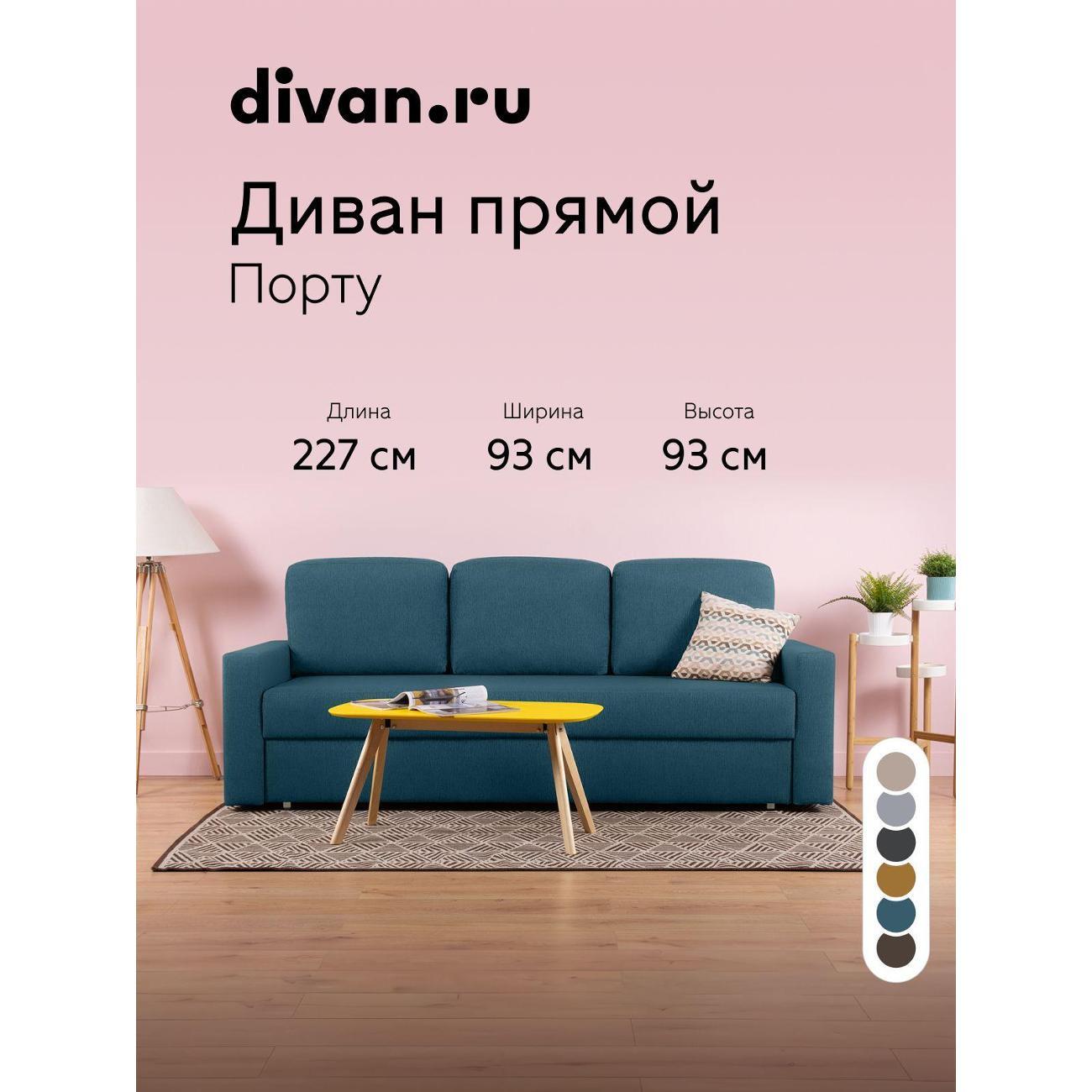 Диван divan.ru Савана Лагун фото