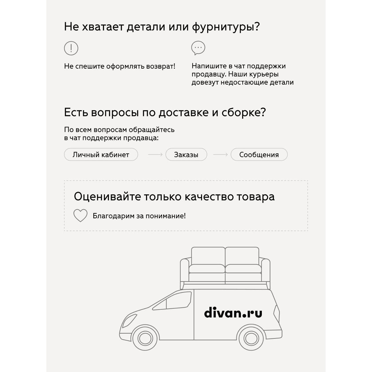 Диван divan.ru Савана Лагун