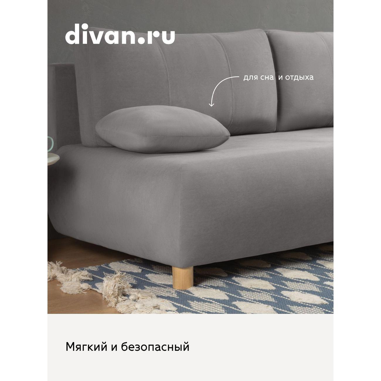 Диван divan.ru Ультра Смоук