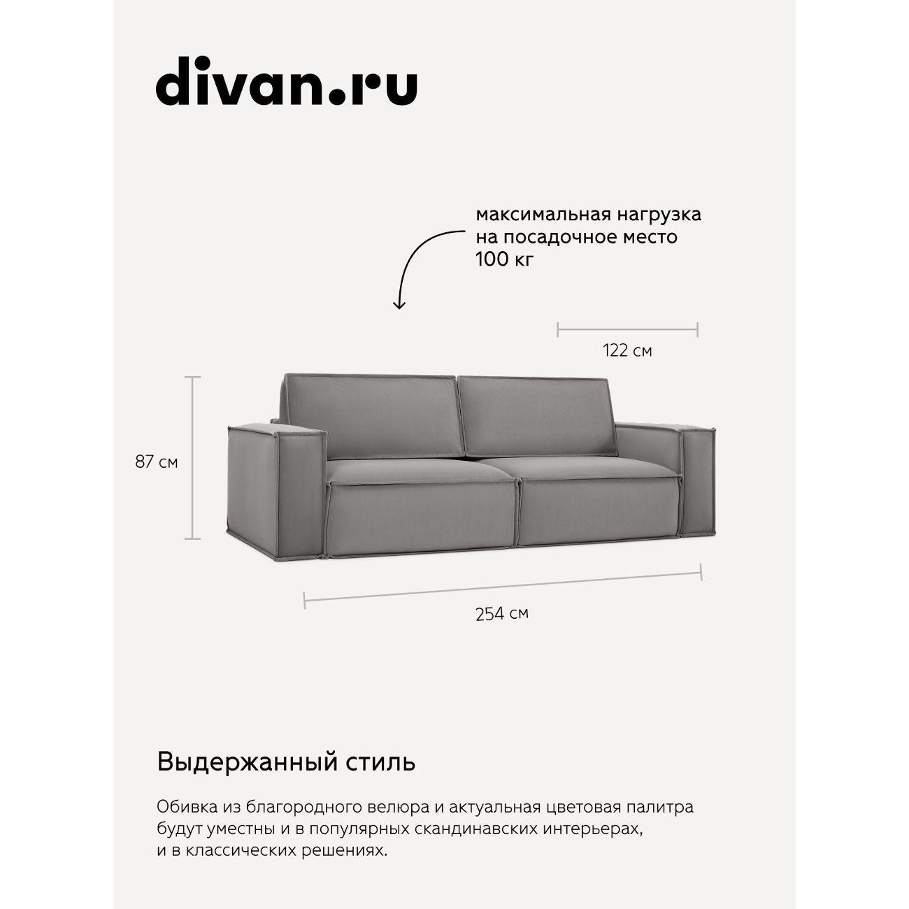 Диван divan.ru Ультра Смоук