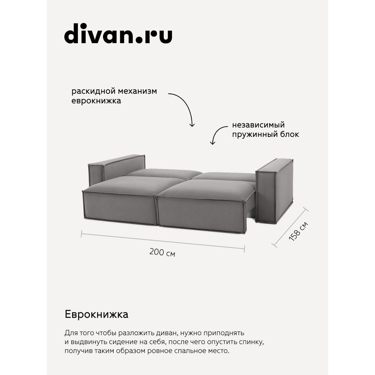 Диван divan.ru Ультра Смоук