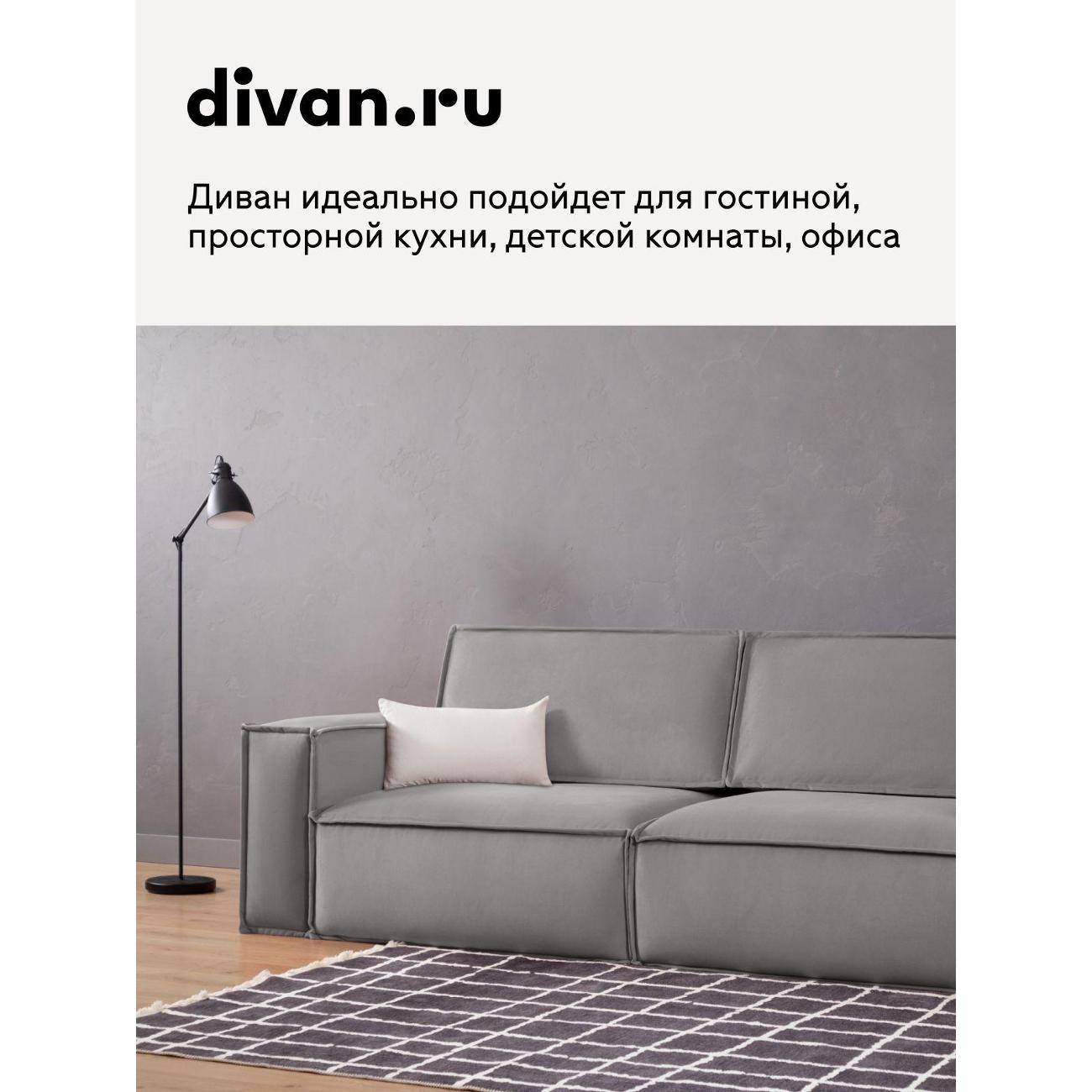 Диван divan.ru Ультра Смоук