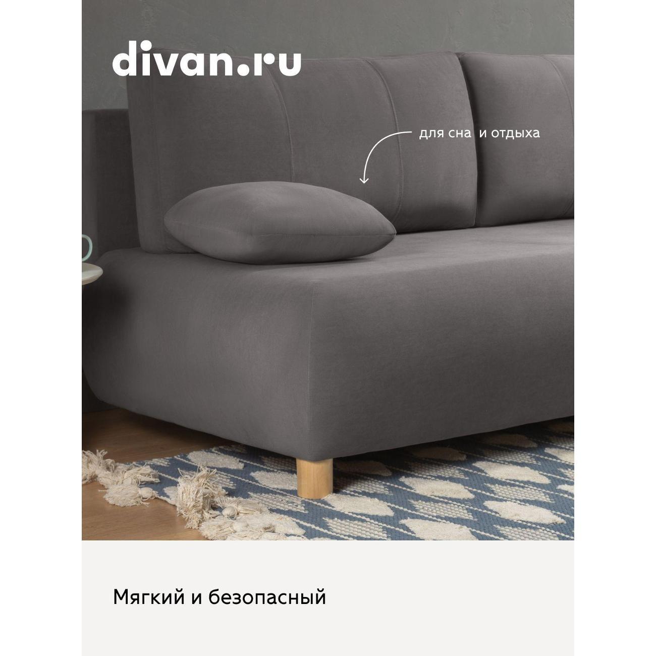 Диван divan.ru Ультра Грей