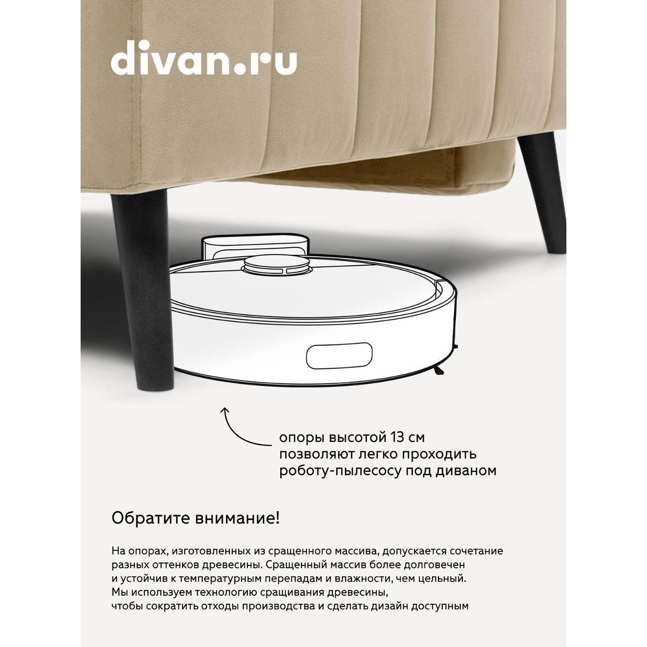 Диван divan.ru Ультра Сэнд