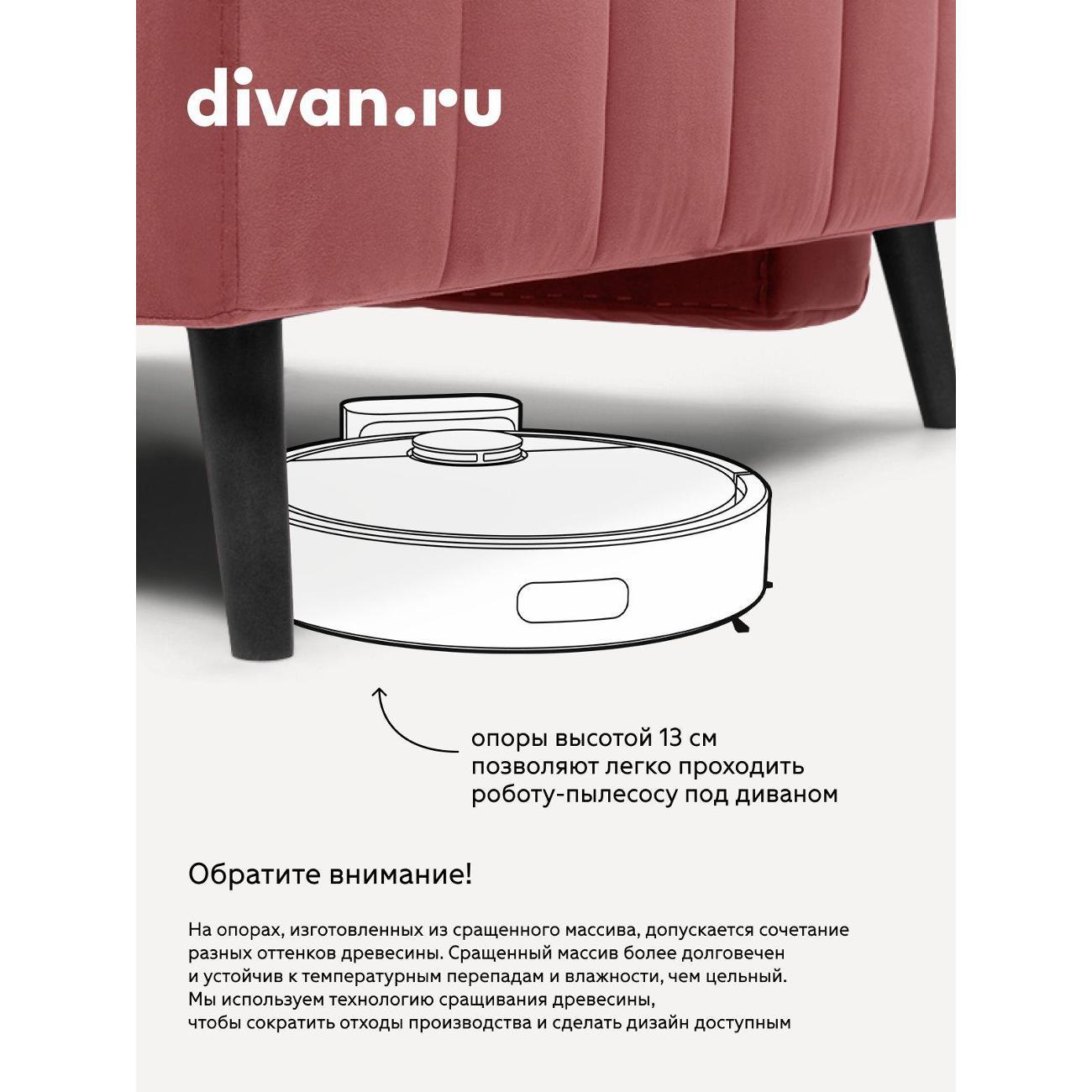 Диван divan.ru Ультра Корал