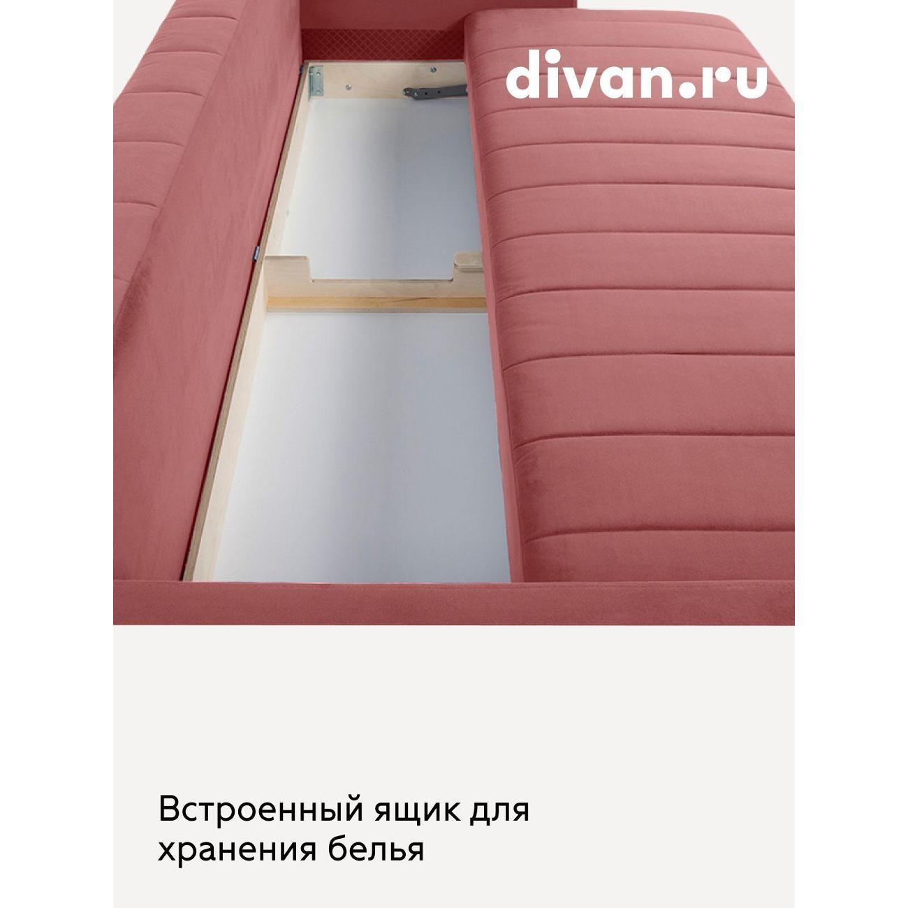 Диван divan.ru Ультра Корал