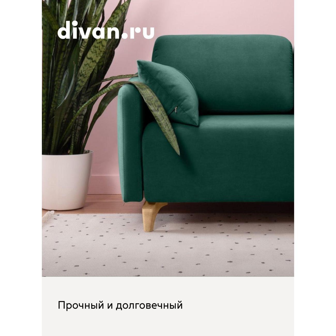 Диван divan.ru Ультра Форест