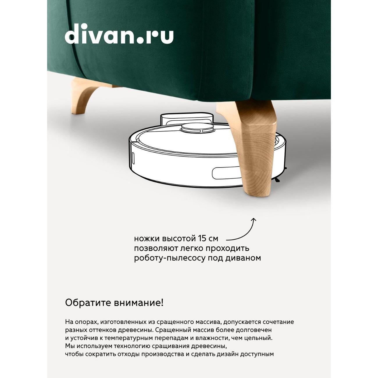 Диван divan.ru Ультра Форест