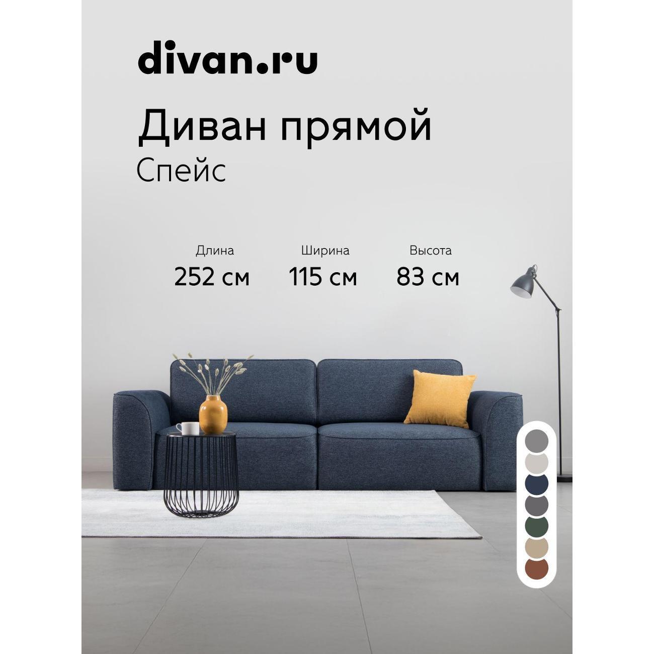 Диван divan.ru Шанен Нави Блю фото