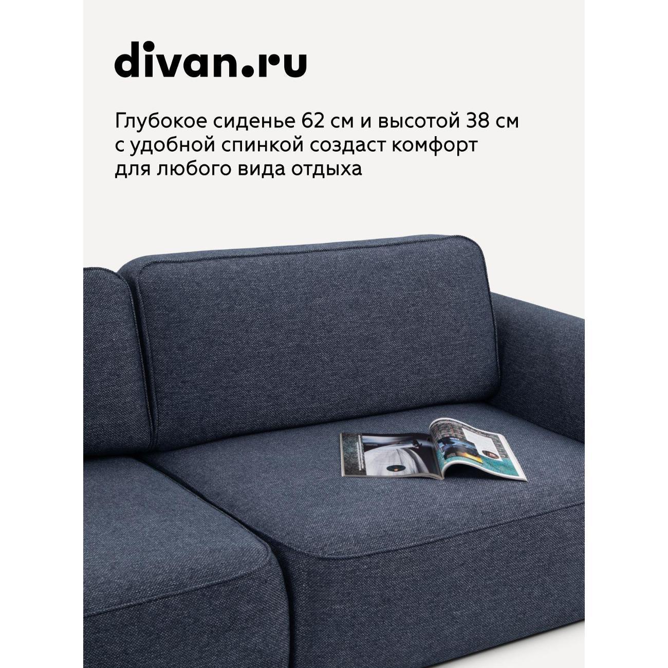 Диван divan.ru Шанен Нави Блю