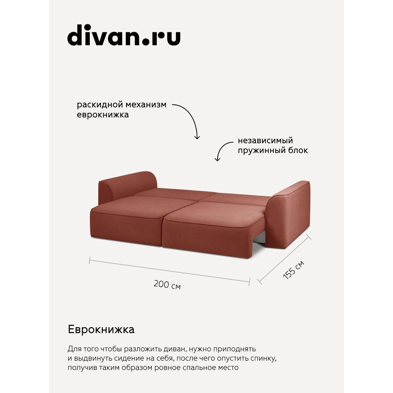 Диван divan.ru Ультра Терра