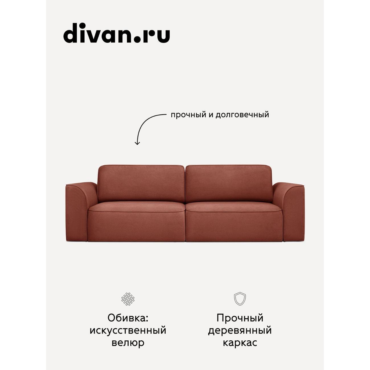 Диван divan.ru Ультра Терра