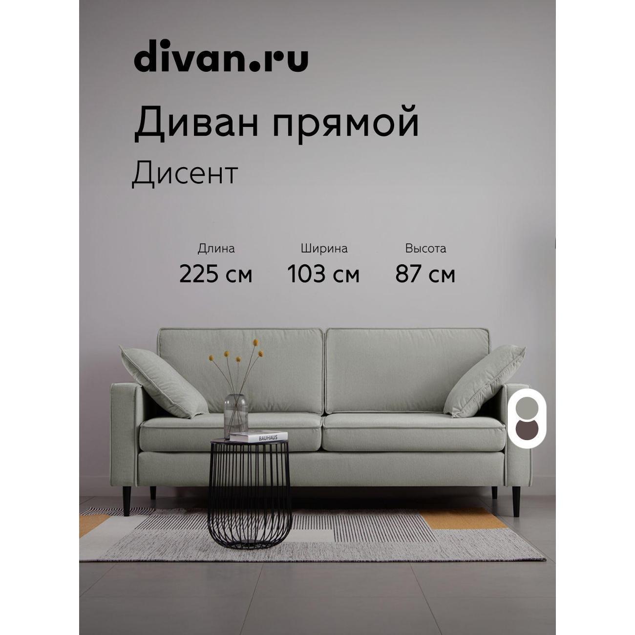 Диван divan.ru Беллино Сильвер фото