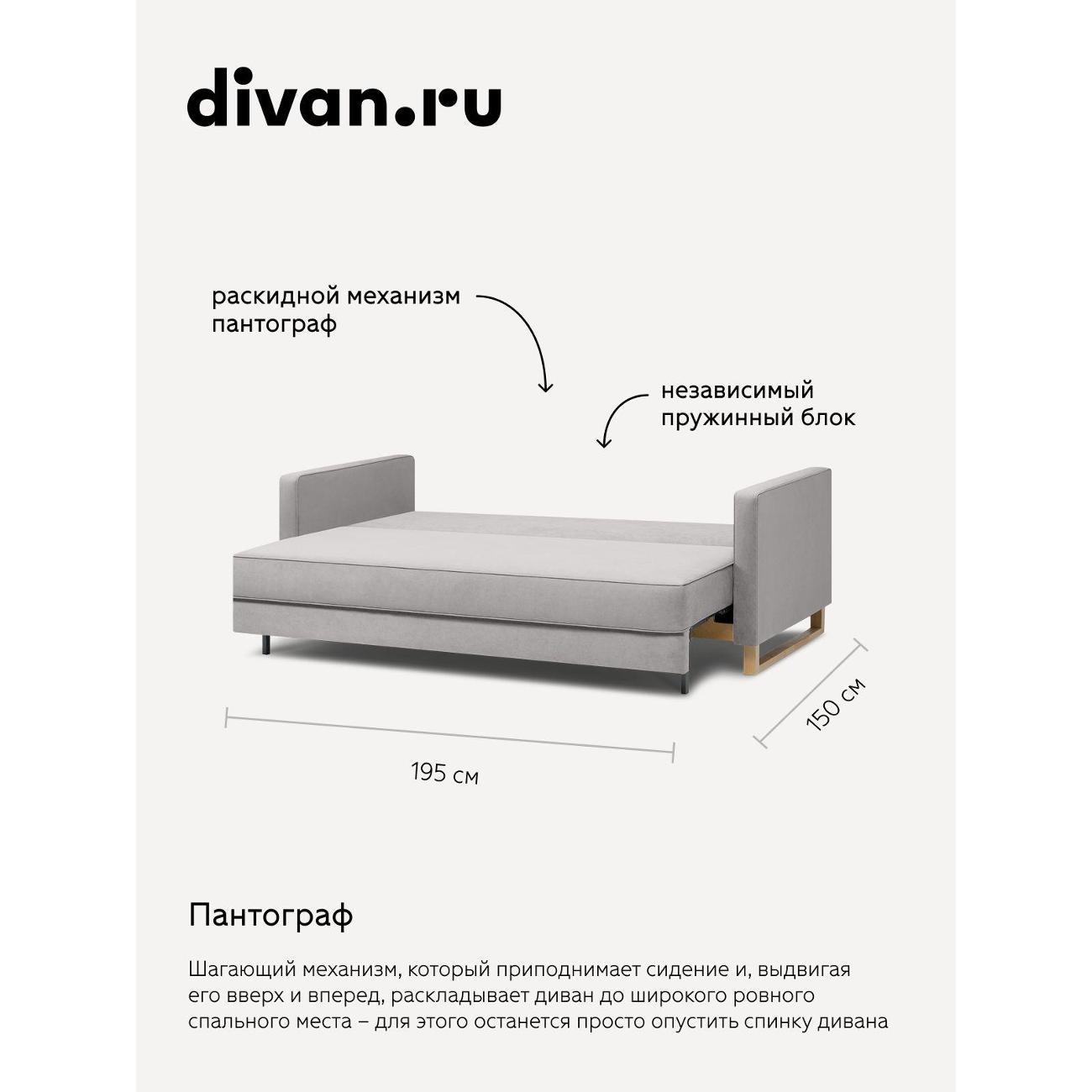 Диван divan.ru Ультра Смоук