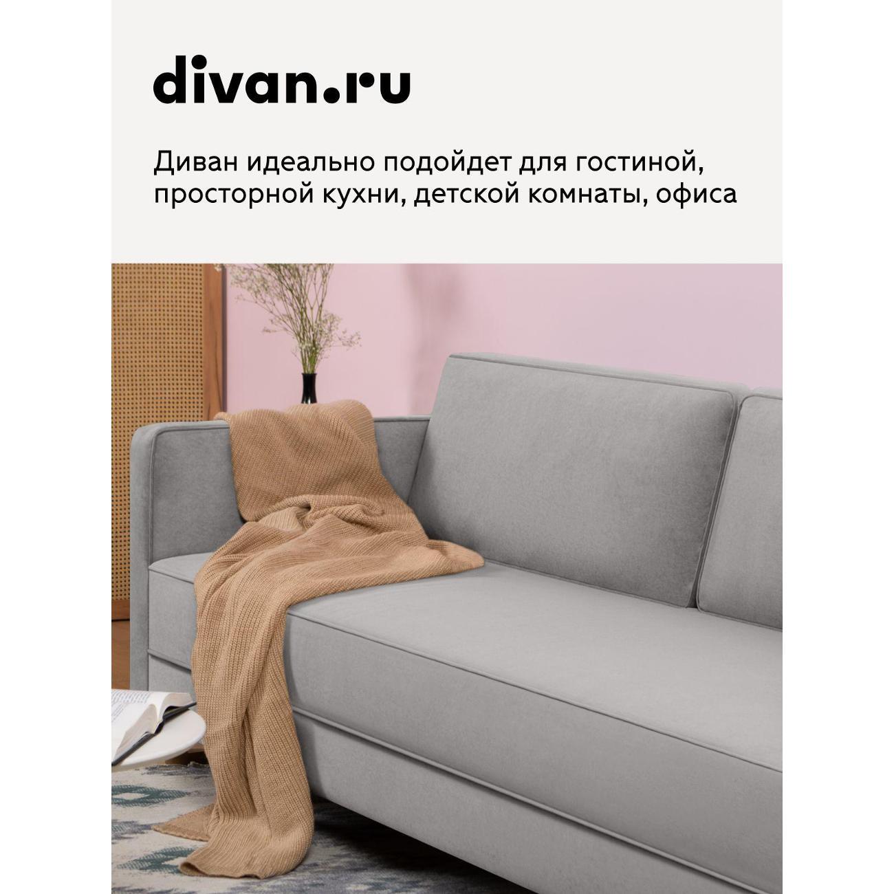 Диван divan.ru Ультра Смоук
