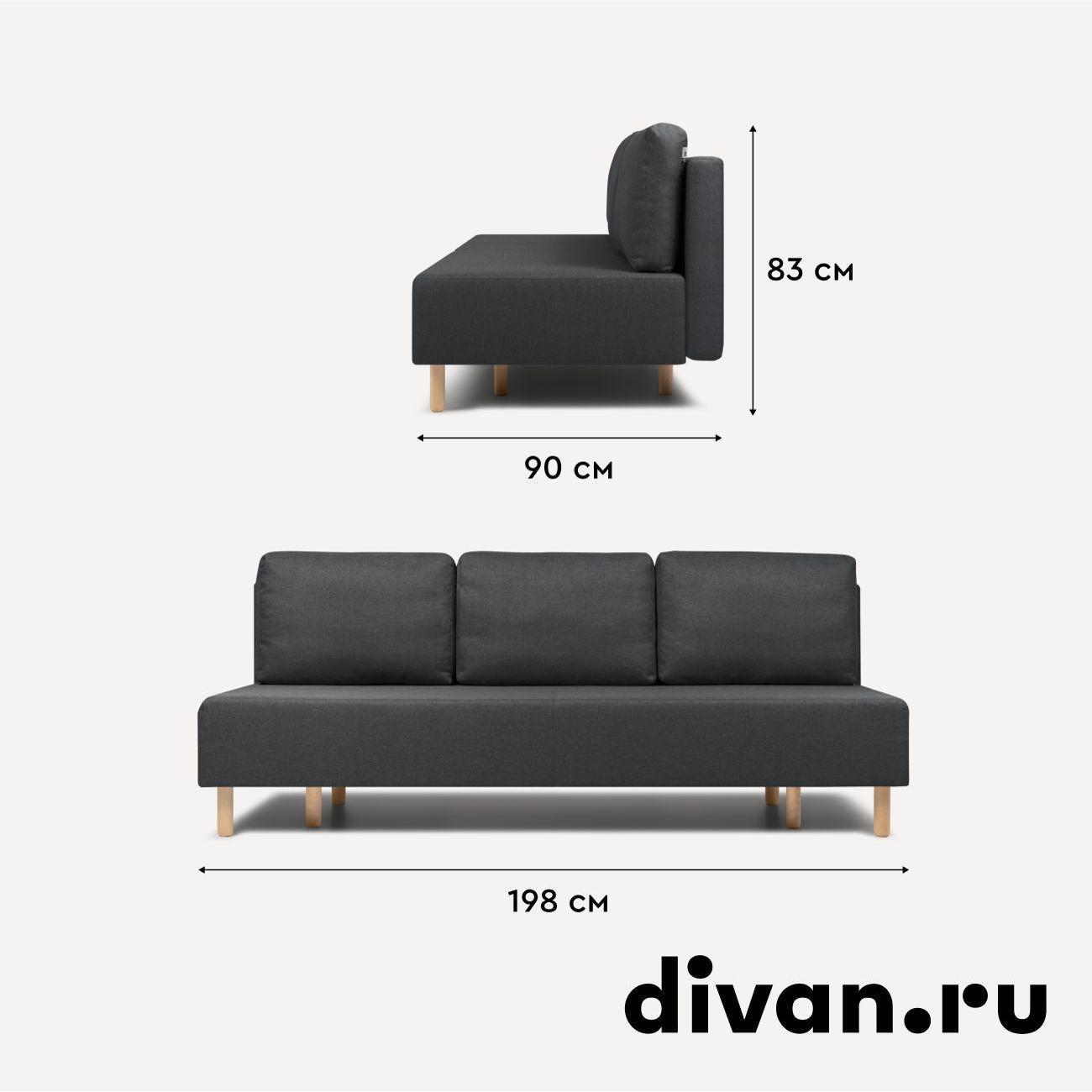 Диван divan.ru Савана Графит