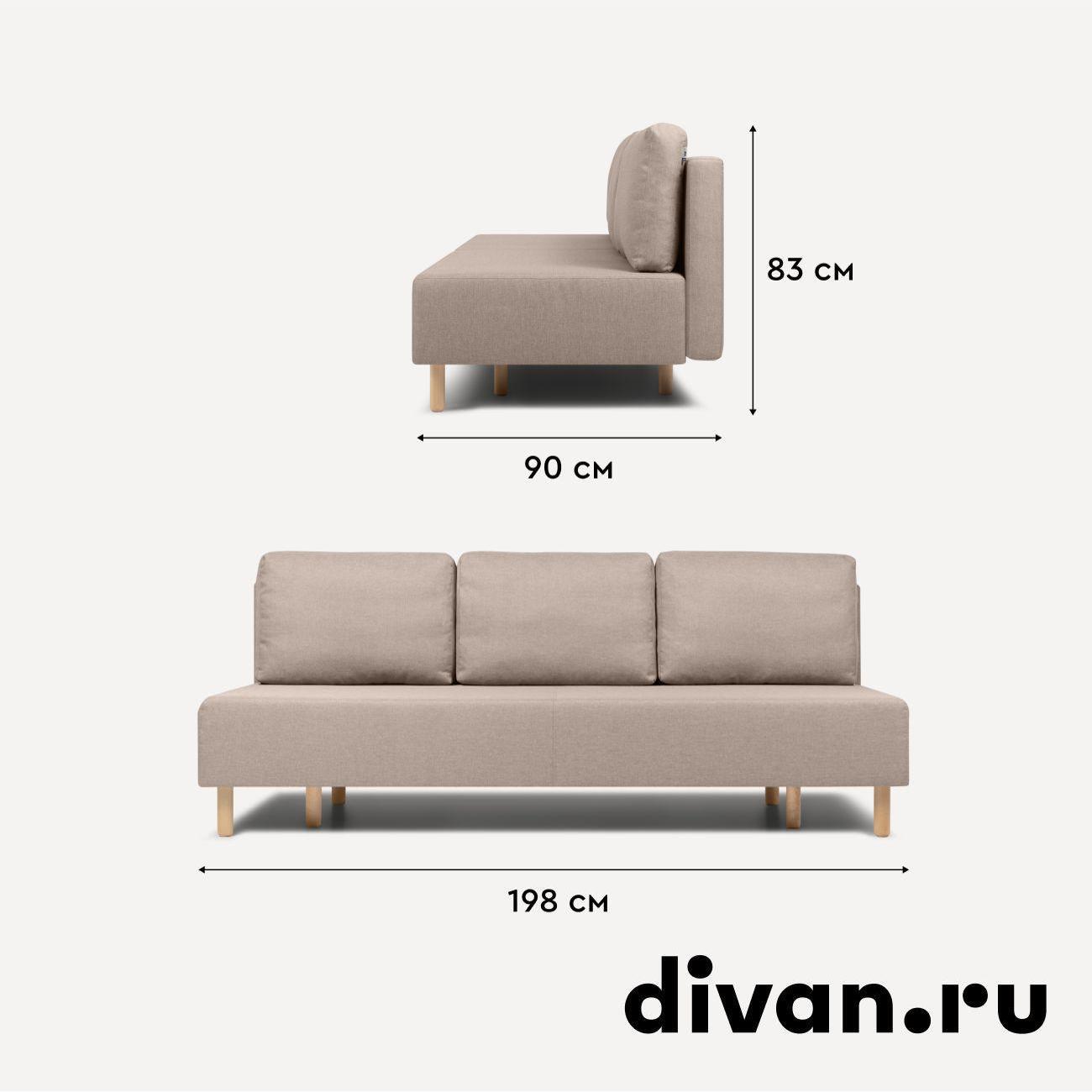 Диван divan.ru Савана Айвори