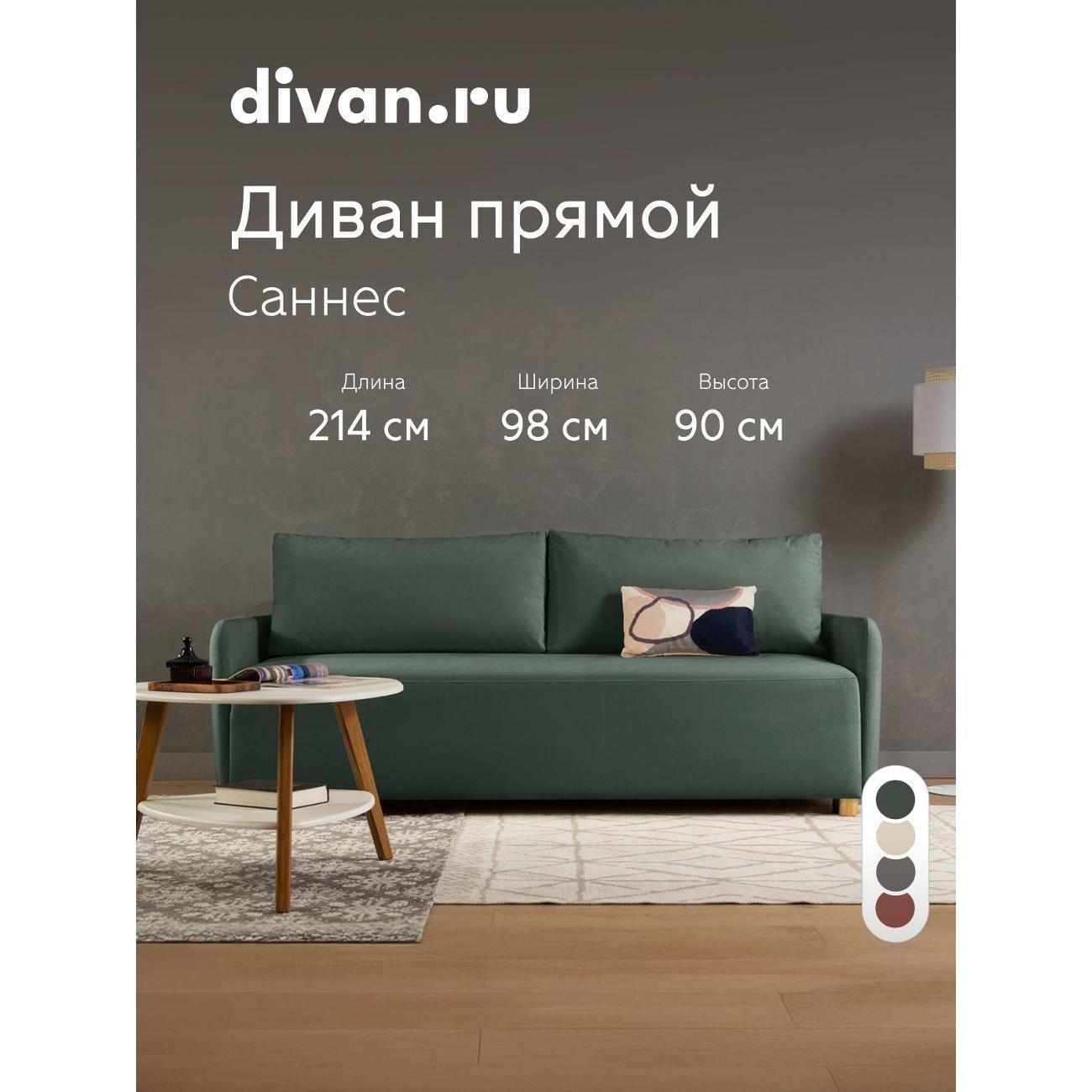 Диван divan.ru Ультра Олива фото