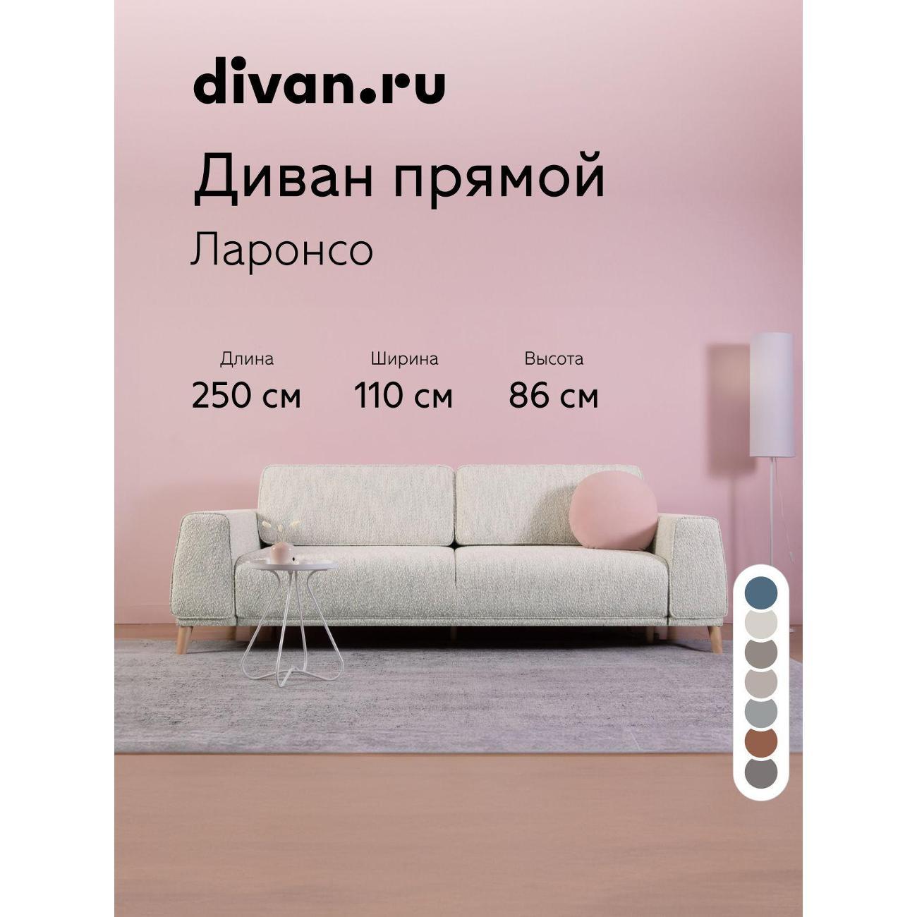 Диван divan.ru Альтеа Шэдоу фото
