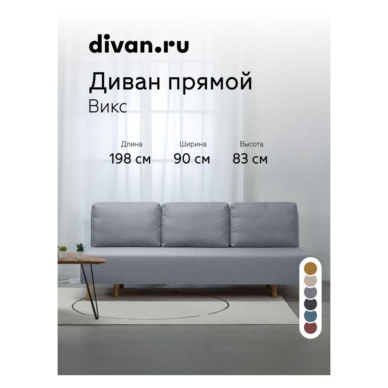 Диван divan.ru Савана Аш фото