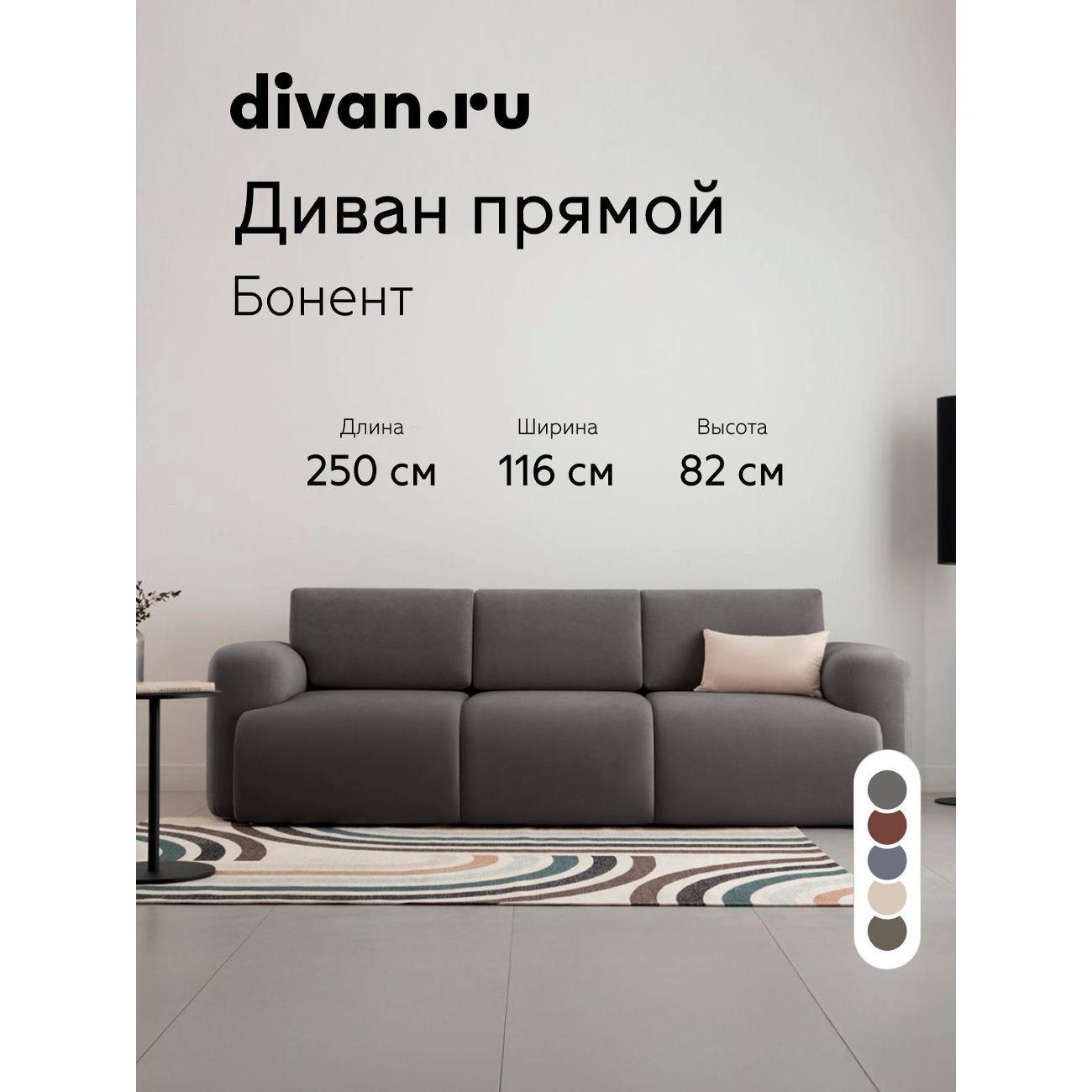 Диван divan.ru Ультра Грей