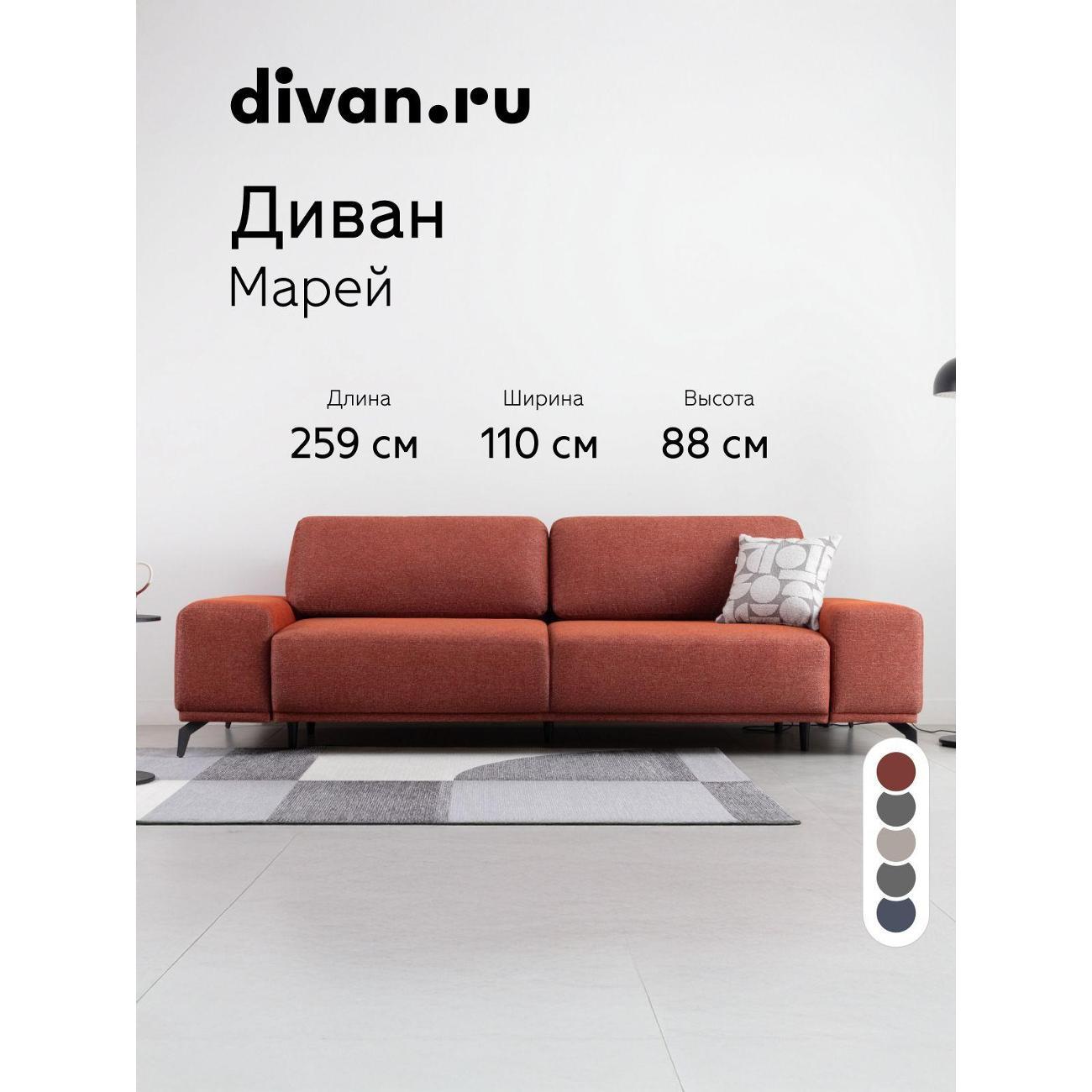 Диван divan.ru Шанен Джинджер