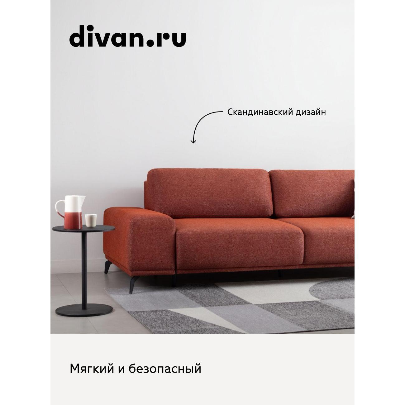 Диван divan.ru Шанен Джинджер