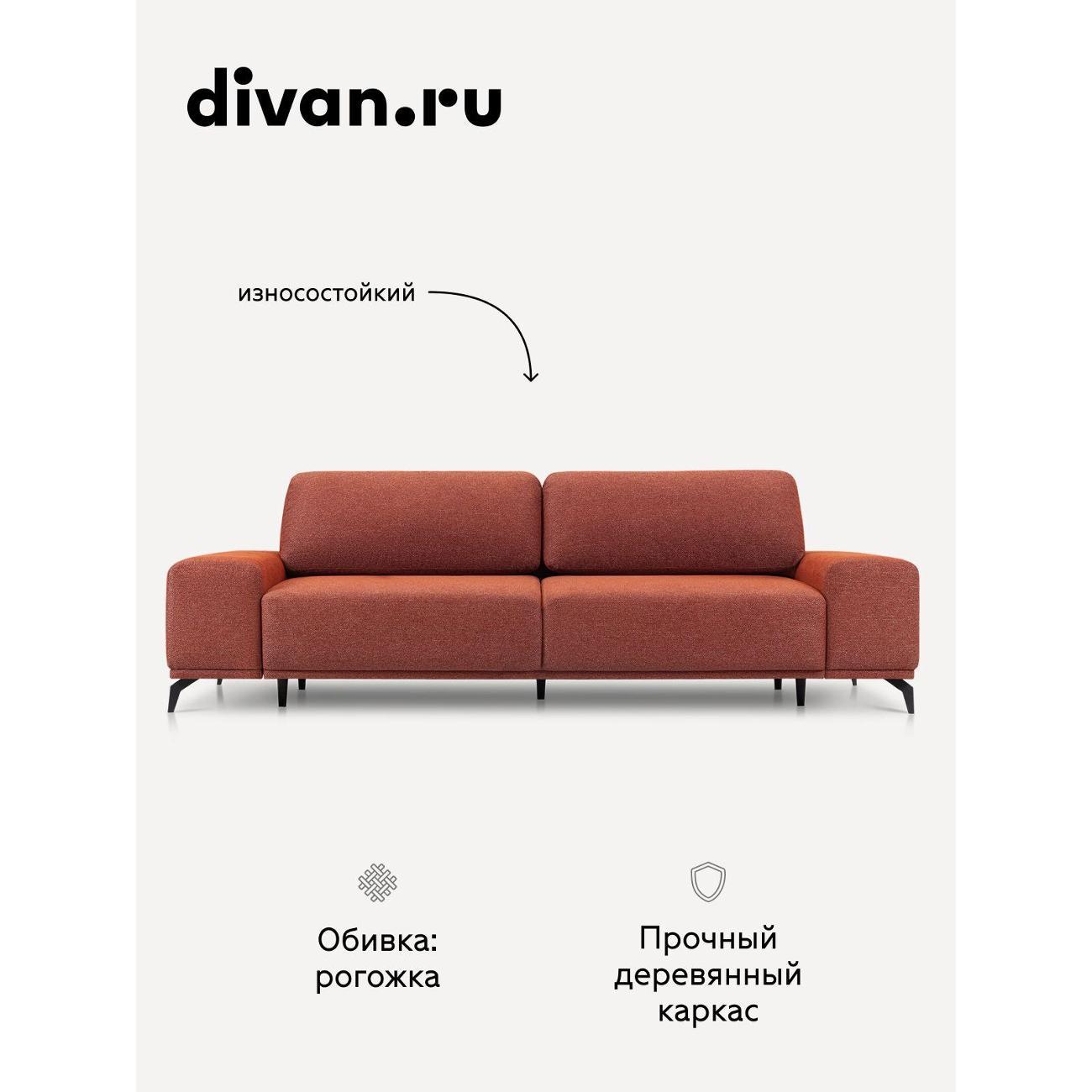 Диван divan.ru Шанен Джинджер