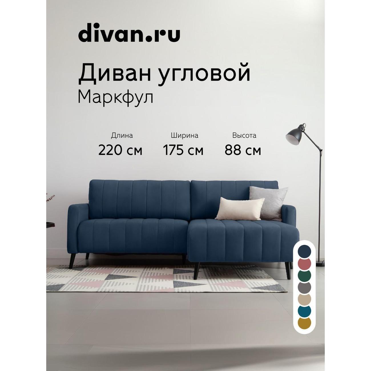 Диван divan.ru Ультра Миднайт фото