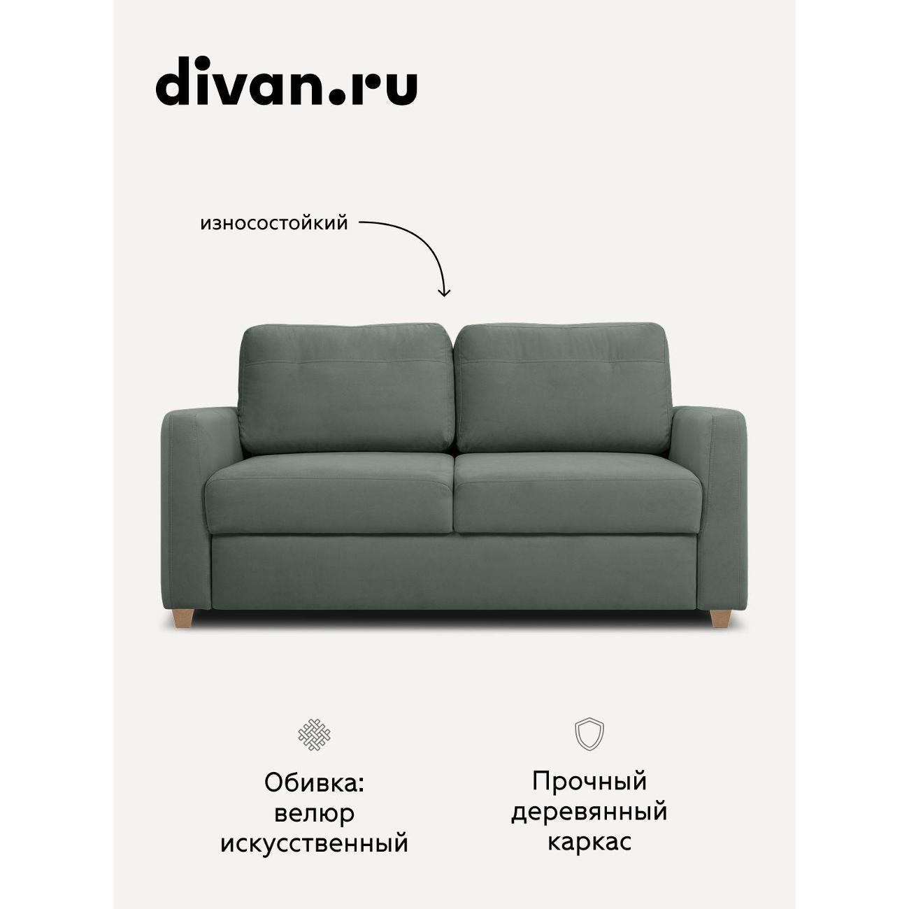 Диван divan.ru Ультра Олива