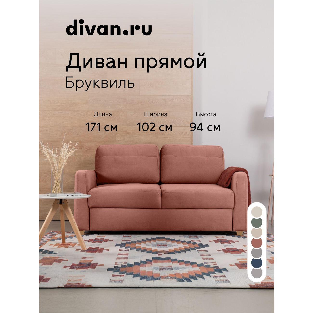 Диван divan.ru Ультра Терра фото