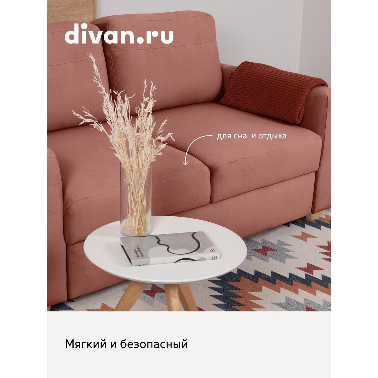 Диван divan.ru Ультра Терра