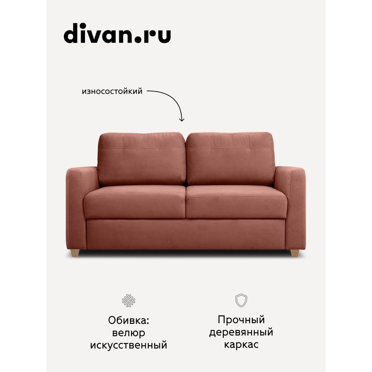 Диван divan.ru Ультра Терра