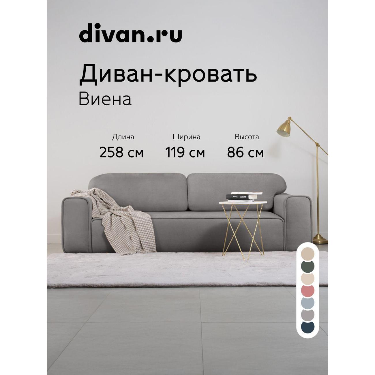 Диван divan.ru Ультра Смоук