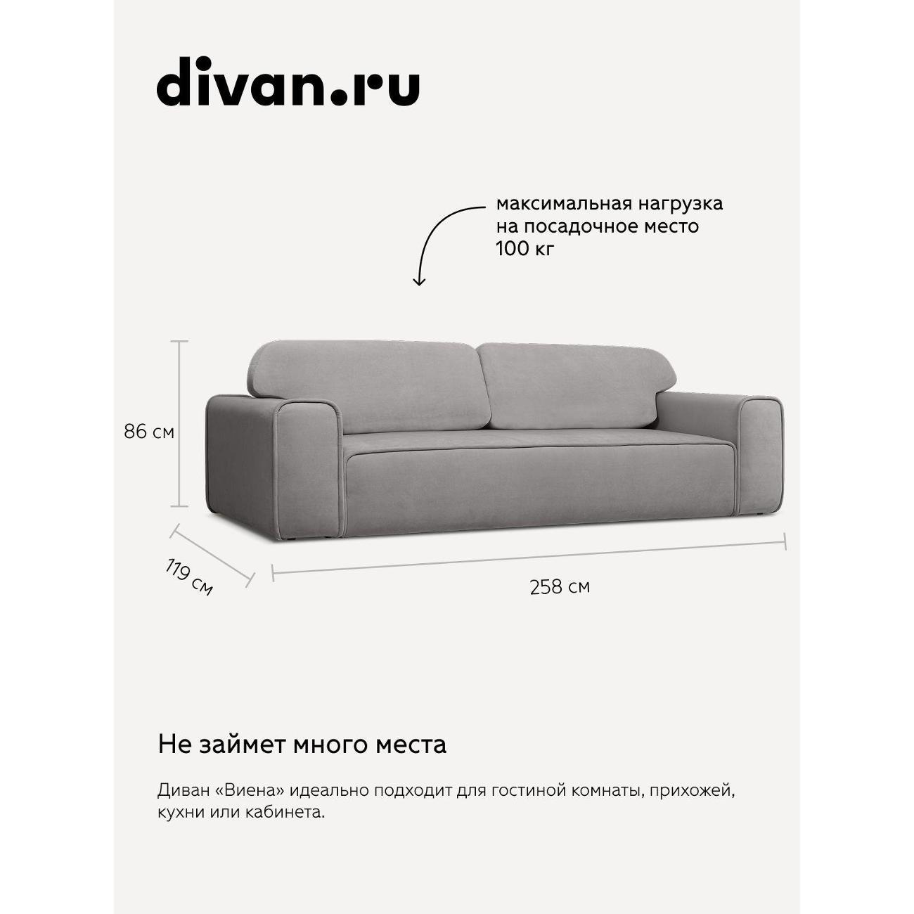 Диван divan.ru Ультра Смоук