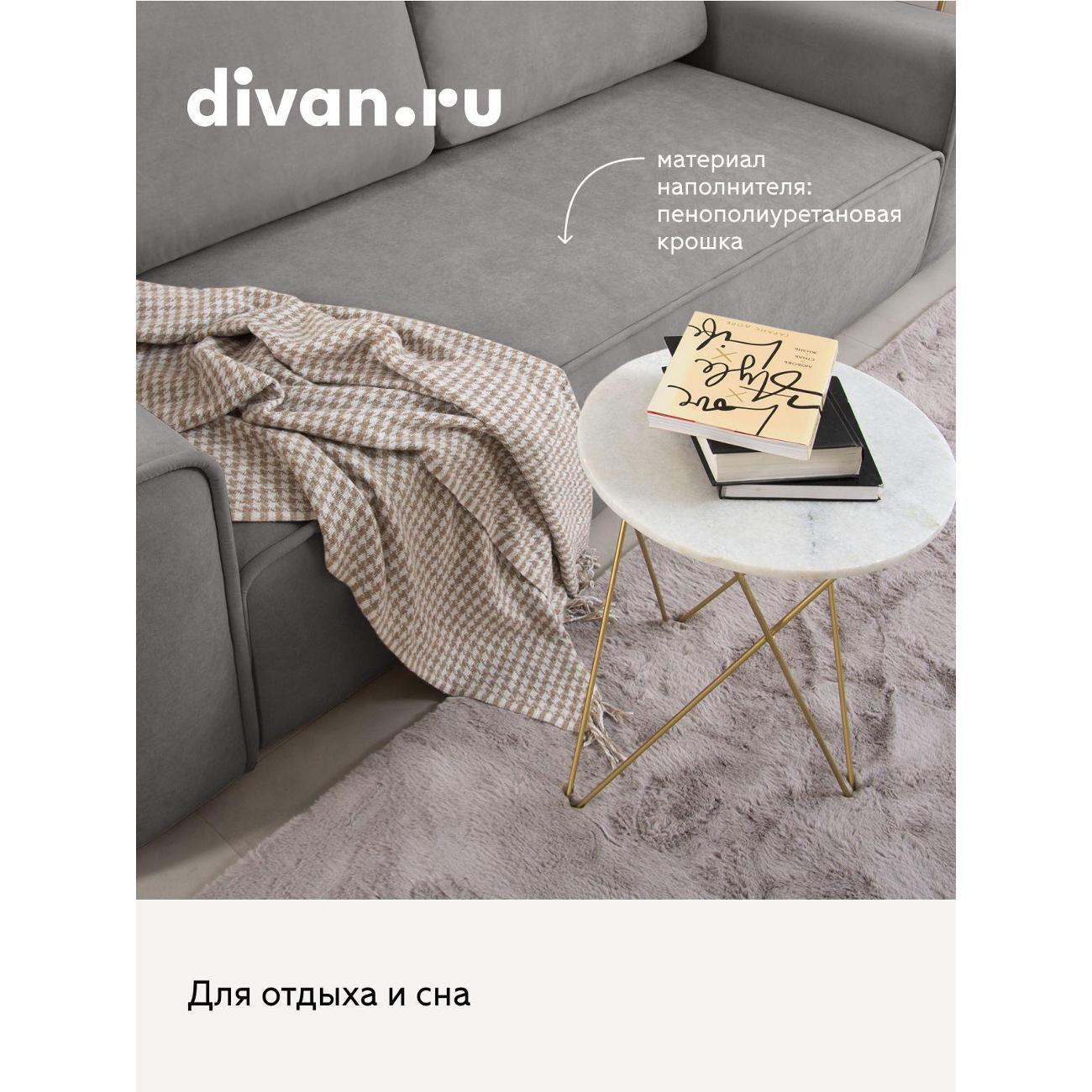 Диван divan.ru Ультра Смоук