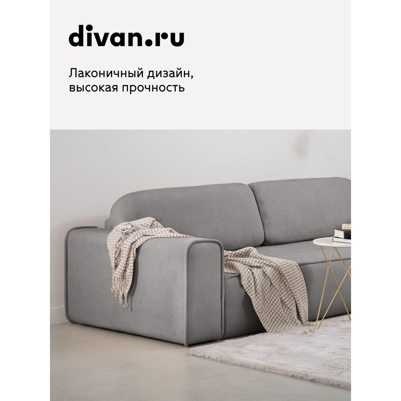 Диван divan.ru Ультра Смоук